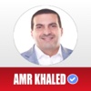 Amr Khaled ®