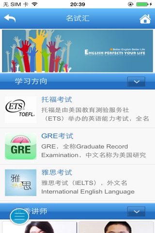 上海英语培训网 screenshot 3