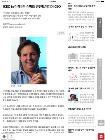 한국아이닷컴 App for iPad screenshot 3