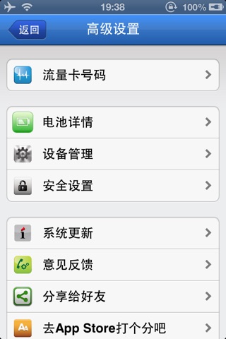 WiFi热点馆 screenshot 4