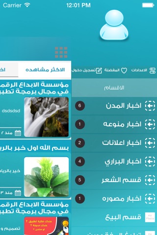 نيوز قرام screenshot 4