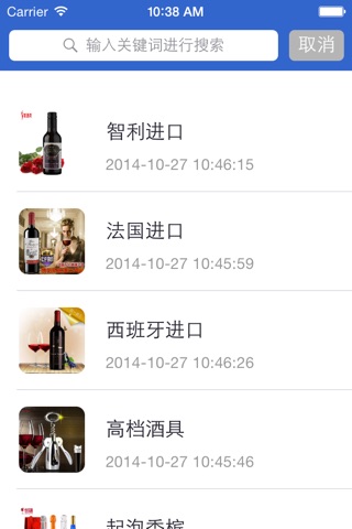 中外紅酒網 screenshot 4