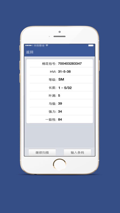 美棉质量助手1.0 screenshot-3