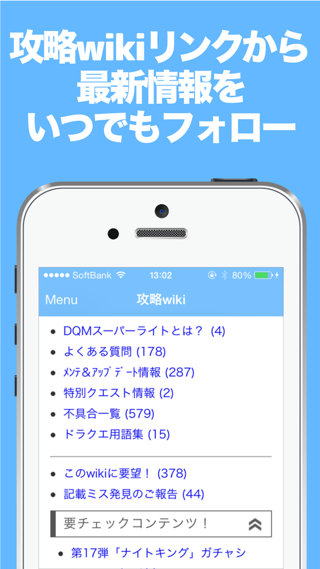 ブログまとめニュース速報 For Dqmslドラゴンクエスト モンスターズ スーパーライト Free Download App For Iphone Steprimo Com