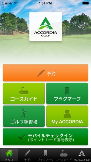 AccordiaGolf