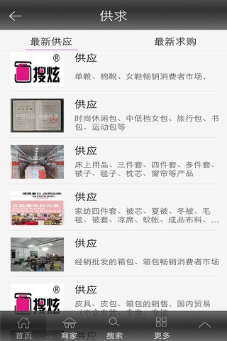 奢侈品 screenshot 3