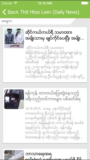 Easy News - Myanmar(圖3)-速報App