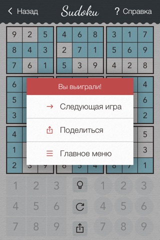 Sudoku New PRO. Fascinating board puzzle game for all ages screenshot 4