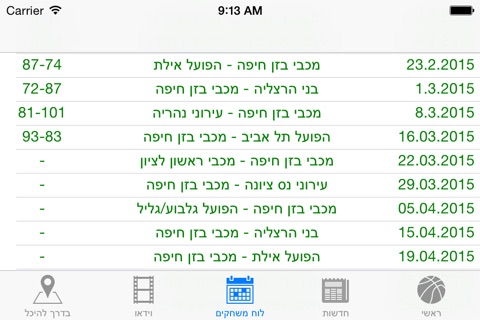 MHBasket - מכבי חיפה כדורסל screenshot 3