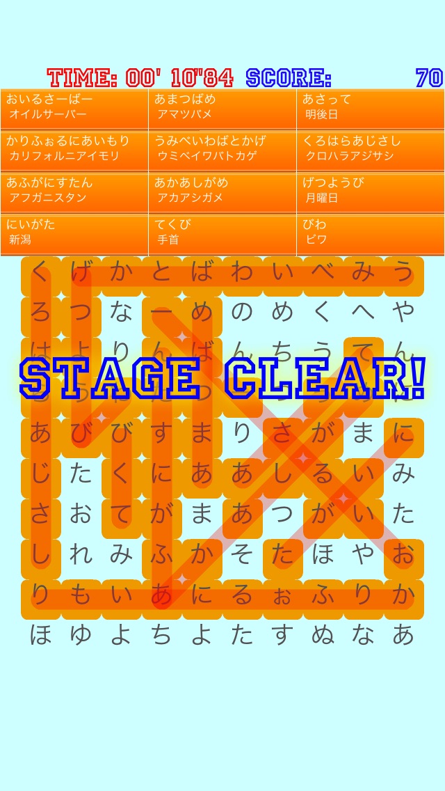 ことばさがし 〜隠れた言葉を探すパズルのスクリーンショット4 ことばさがし 〜隠れた言葉を探すパズルのスクリーンショット4