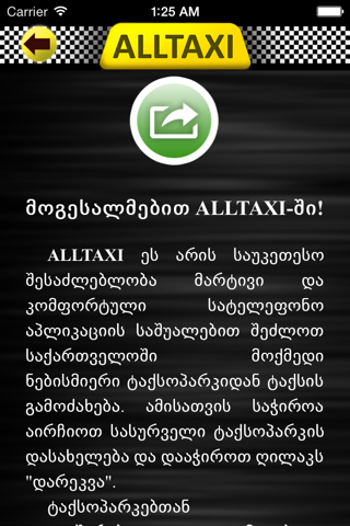 ALLTAXI screenshot 3
