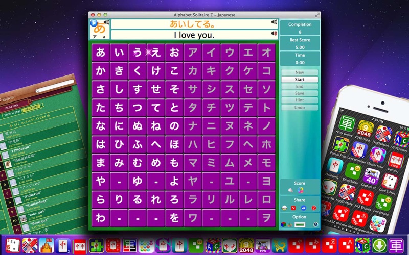 Alphabet Solitaire Z Free - Japanese (ASZ) thumbnail 1