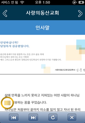 사랑의동산교회 홈페이지 screenshot 4