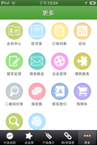 浙江环保 screenshot 4