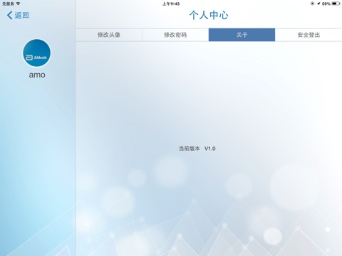 AMO  Marketing E-Lite screenshot 2