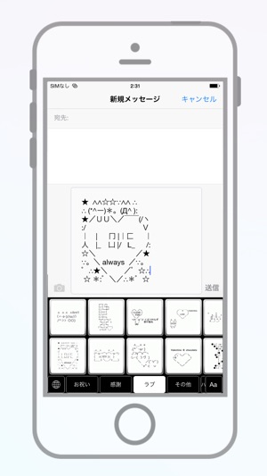 AAKey - 顏文字鍵盤, 超輕鬆一鍵打出單行與多行顏文字, 表情圖案, AA, Ascii Art, emoji(圖4)-速報App