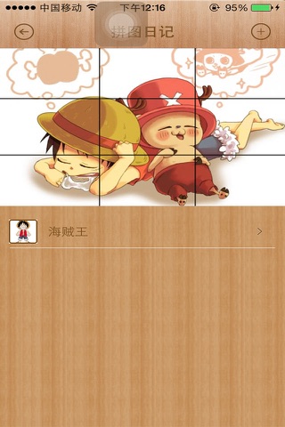 Puzzle Diary screenshot 2