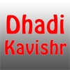 DhadiKavishr