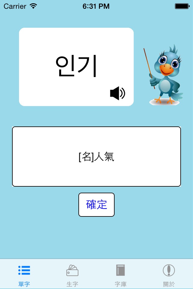 韓文單字卡 screenshot 2