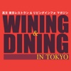 WINING and DINING in TOKYO