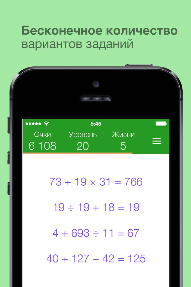 Find the Mistake: Math — practice mental arithmetic, develop attentiveness screenshot 4