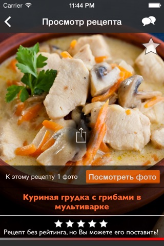 Рецепты для мультиварки (более 500 рецептов) screenshot 2