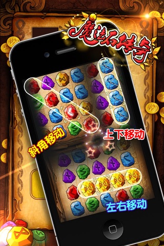 Magic Stone pocket edition screenshot 3