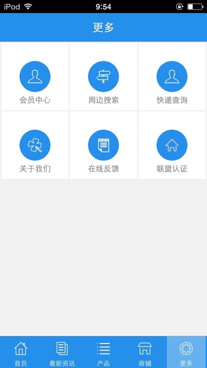 中国铸造网-APP平台 screenshot-3