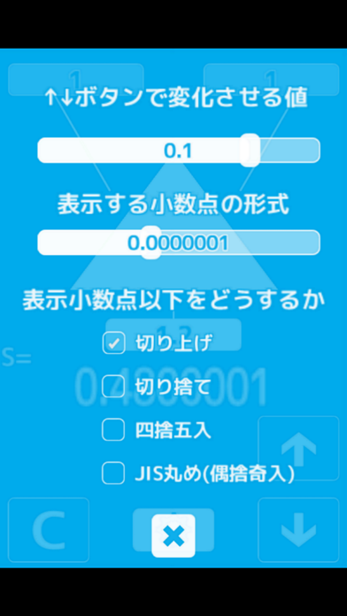 見える!リアルタイムヘロン計算機のスクリーンショット2 見える!リアルタイムヘロン計算機のスクリーンショット2