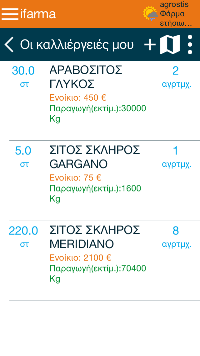 Screenshot #2 pour ifarma