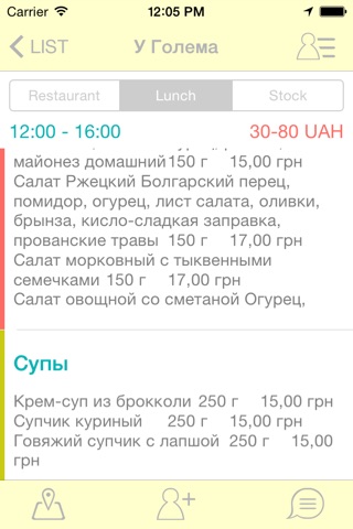 QLunch screenshot 4