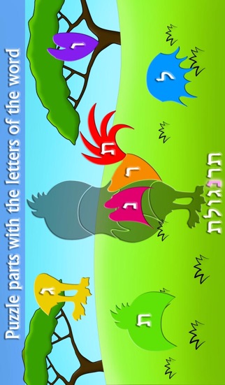 How to cancel & delete Alef Bet Puzzle - Animals - Learn the Hebrew Alphabet from iphone & ipad 2