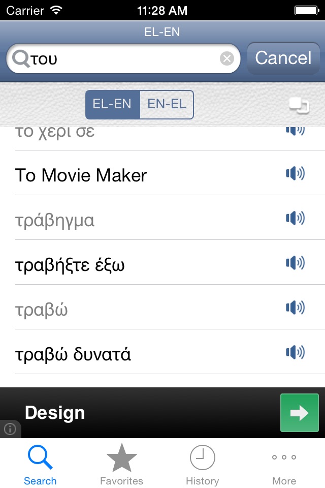 Greek<>English Dictionary screenshot 2