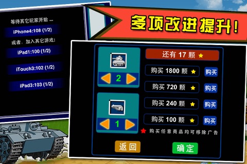 Tank 90 for iOS screenshot 4
