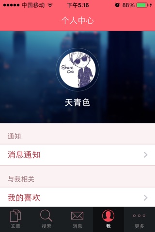 湖职校企共建 screenshot 3