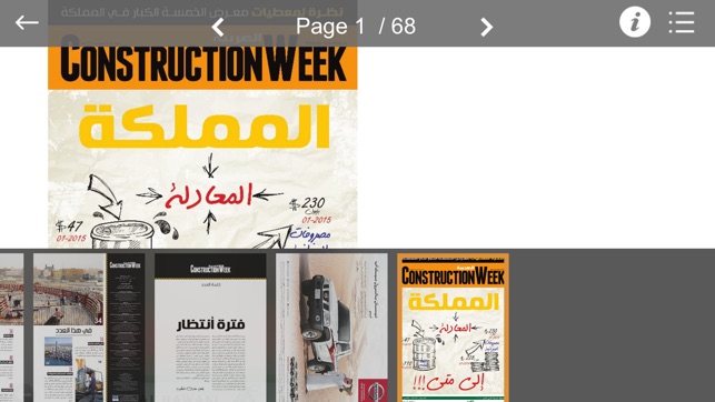 Construction Week Arabic(圖3)-速報App