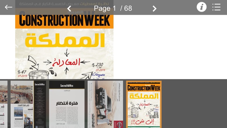 Construction Week Arabic