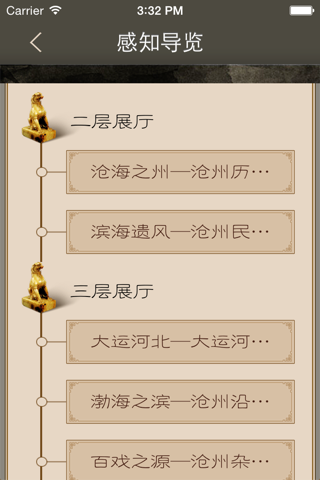 沧州博物馆 screenshot 3