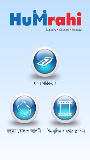 Humrahi Bengali(圖2)-速報App