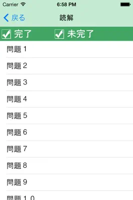 Game screenshot 読解 N2 apk