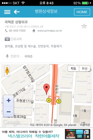 plastickorea screenshot 4