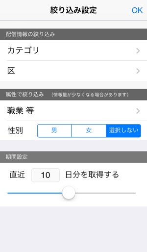 PUSH大阪(圖2)-速報App