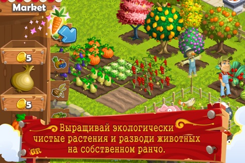 Gourmet Ranch: Farm, Cook and Serve screenshot 4