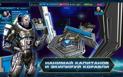 Астролорды: Облако Оорта screenshot 3