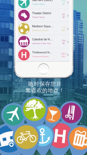 我的地点：保存您喜欢的各个地点(圖3)-速報App