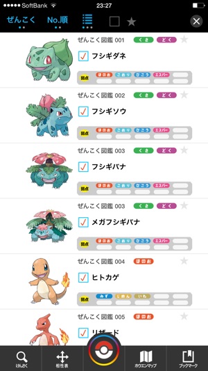 ポケモン オメガルビー アルファサファイア 公式完全攻略ガイド をapp Storeで