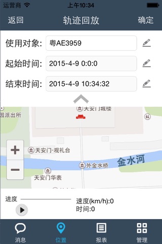 南图查车 screenshot 2