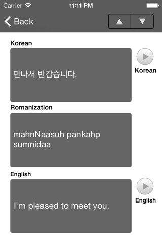 Korean - LSK screenshot 4