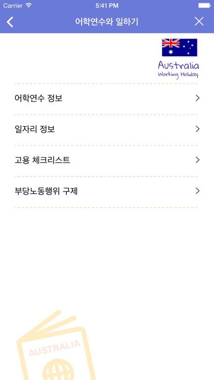 호주 워킹홀리데이 노트