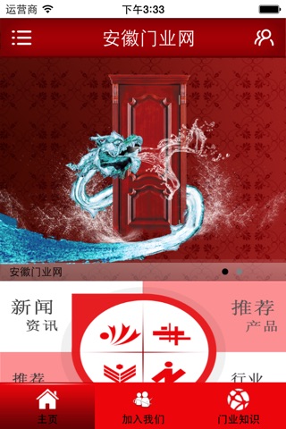 安徽门业网——安徽最大的门业平台 screenshot 2